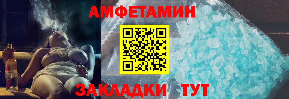 Амфетамин VHQ Дивногорск