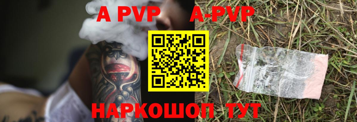 APVP кристаллы  Alpha-PVP  Дивногорск  Вход с VPN  A PVP кристаллы  Альфа ПВП VHQ 