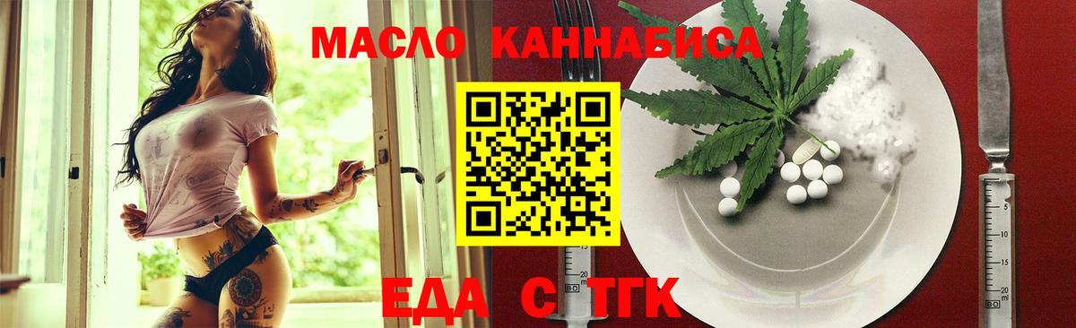Дивногорск  Еда ТГК конопля  Вход с VPN 