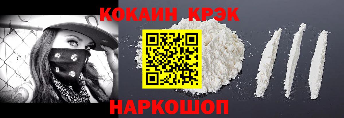 Кокаин Columbia  Cocaine 99%  КОКАИН  Дивногорск  Вход с VPN 