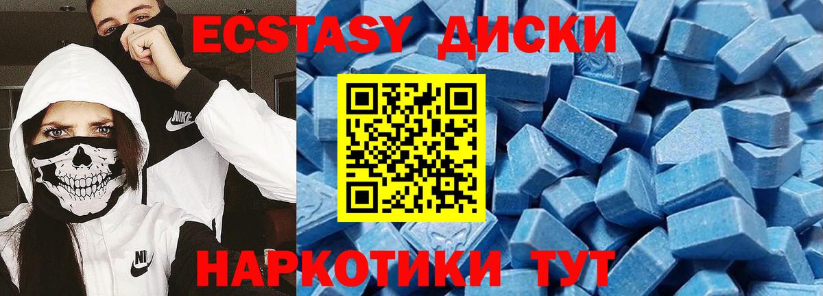 Экстази MDMA Дивногорск