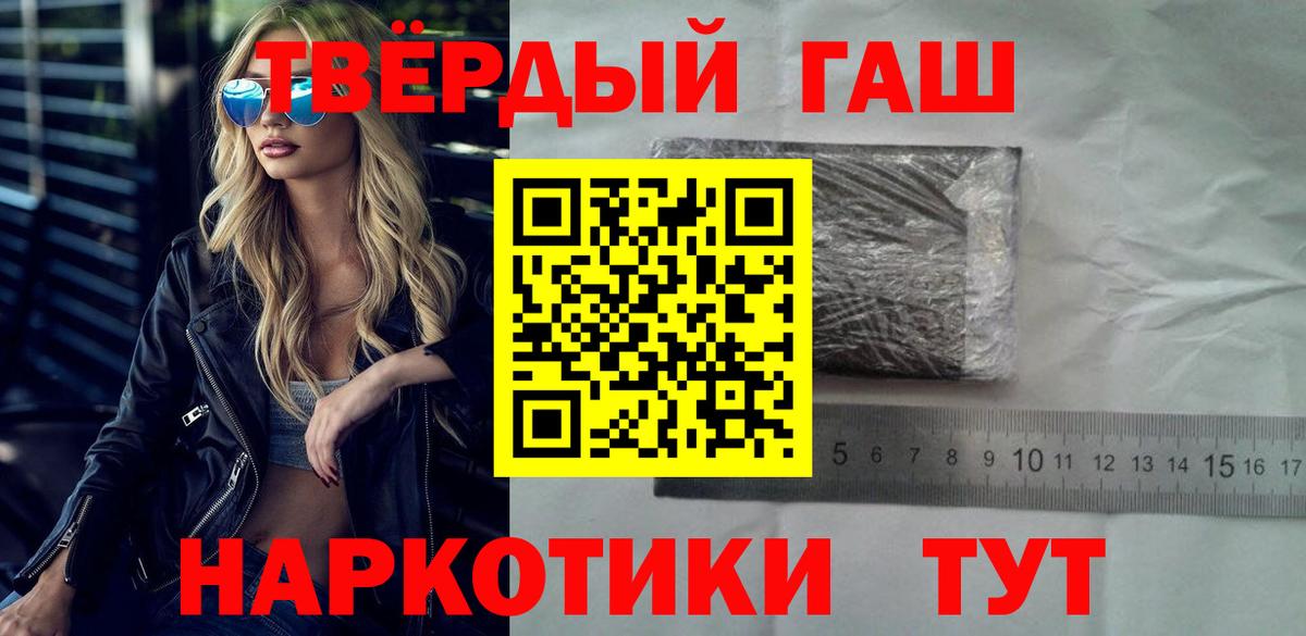 ГАШ  ГАШ гарик  Вход с VPN  ГАШ VHQ  Дивногорск 