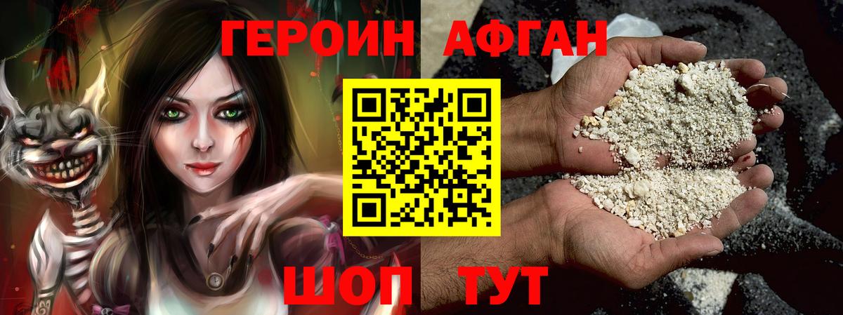 ГЕРОИН белый  Вход с VPN  ГЕРОИН  Дивногорск 