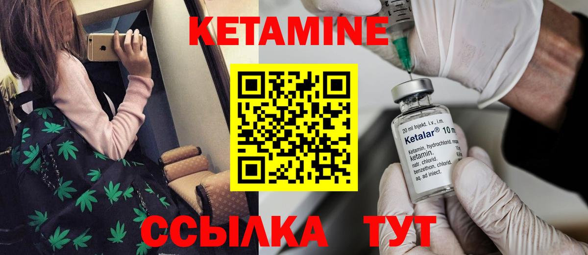 Дивногорск  Кетамин ketamine  Вход с VPN  КЕТАМИН VHQ 