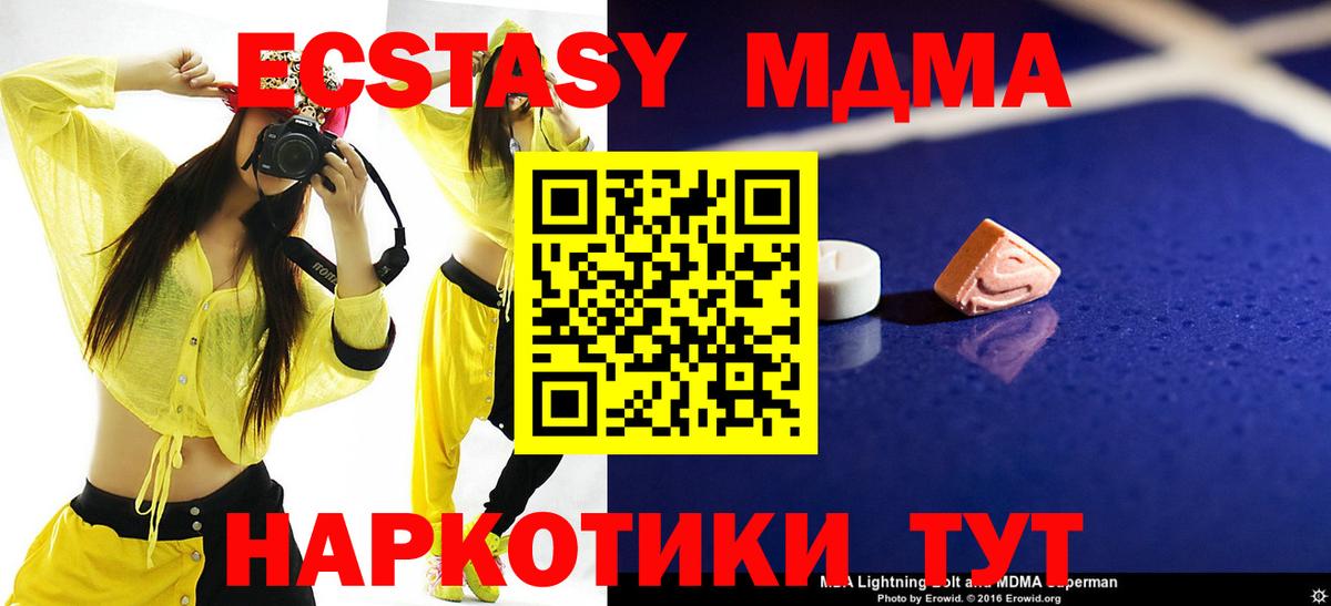 MDMA VHQ Дивногорск