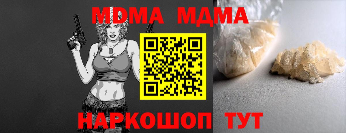МДМА кристаллы  MDMA кристаллы  Дивногорск  Вход с VPN 