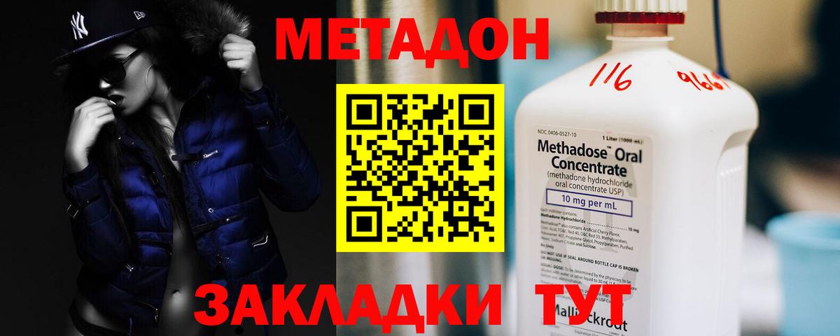 МЕТАДОН кристалл  нарко площадка Telegram  Дивногорск  Вход с VPN  МЕТАДОН белоснежный 