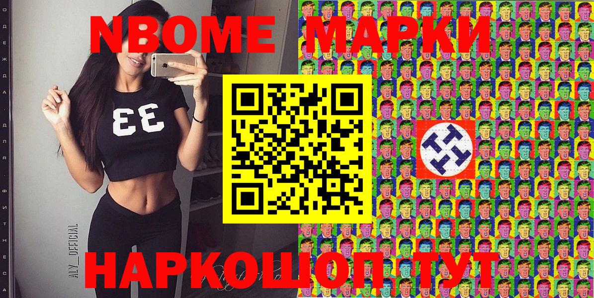 Наркотические марки 1500мкг  Наркотические марки 1500мкг  Дивногорск  Вход с VPN 