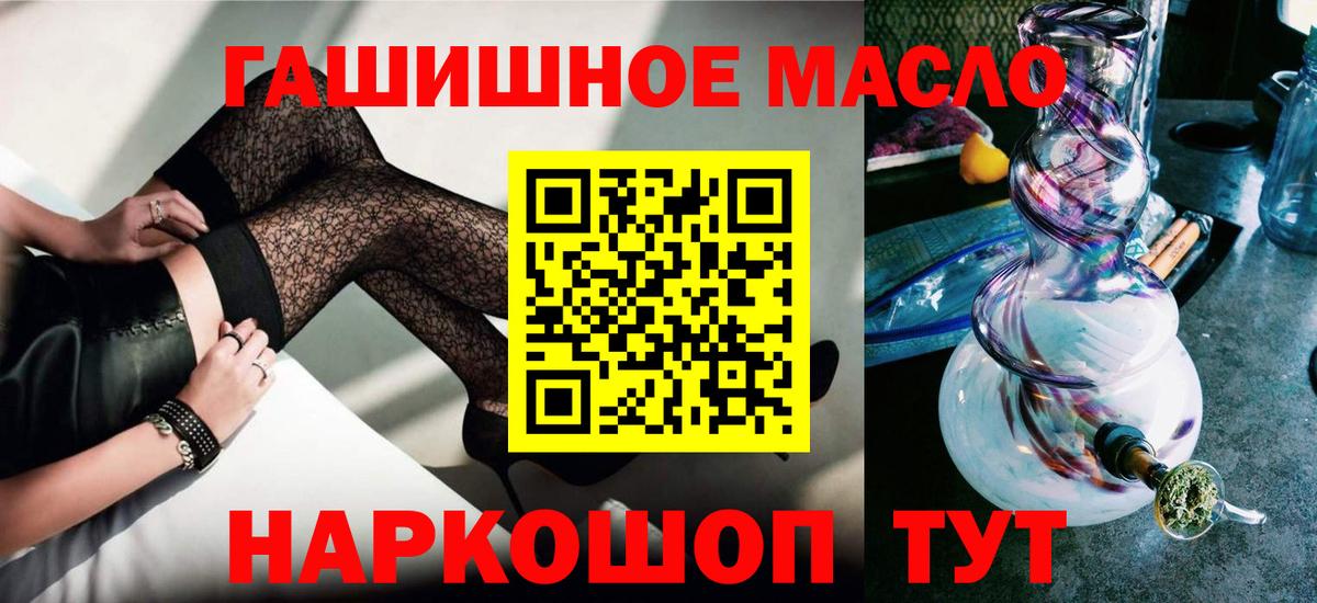 Дистиллят ТГК THC oil  Вход с VPN  Дивногорск 